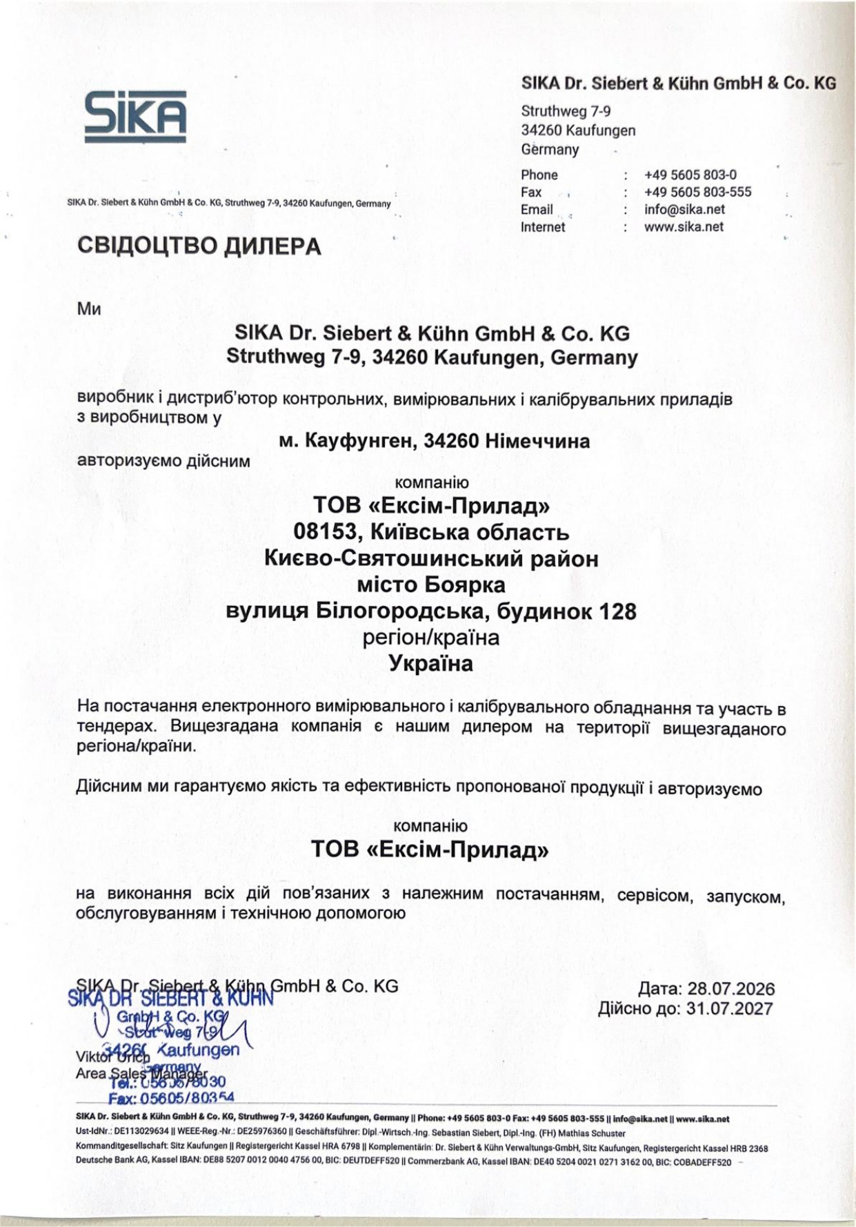 Лист про авторизацію SIKA Dr. Siebert und Kuhn GmbH Co.